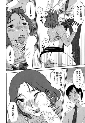 [Mikihime] Ore no Joushi ga Desk no Shita de 2 Fhentai - Page 113