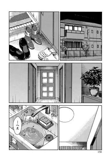 [Mikihime] Ore no Joushi ga Desk no Shita de 2 Fhentai - Page 151