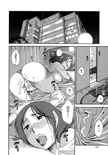 [Mikihime] Ore no Joushi ga Desk no Shita de 2 Fhentai - Page 167