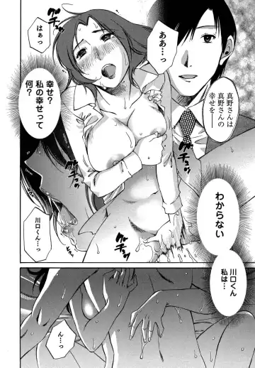 [Mikihime] Ore no Joushi ga Desk no Shita de 2 Fhentai - Page 169
