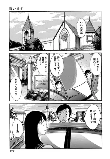 [Mikihime] Ore no Joushi ga Desk no Shita de 2 Fhentai - Page 174