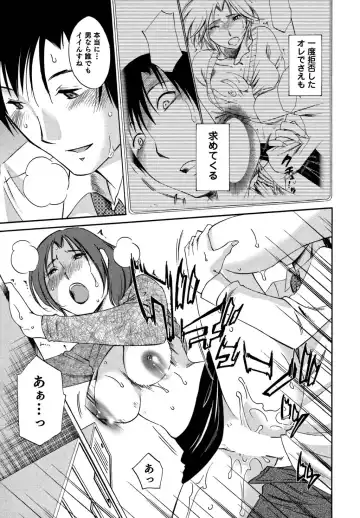 [Mikihime] Ore no Joushi ga Desk no Shita de 2 Fhentai - Page 18