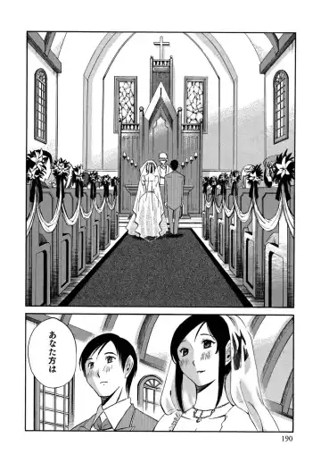 [Mikihime] Ore no Joushi ga Desk no Shita de 2 Fhentai - Page 191