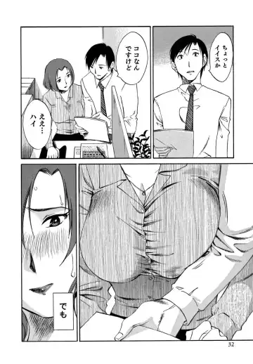 [Mikihime] Ore no Joushi ga Desk no Shita de 2 Fhentai - Page 33