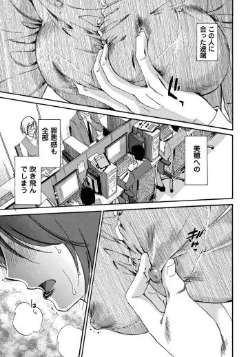 [Mikihime] Ore no Joushi ga Desk no Shita de 2 Fhentai - Page 34