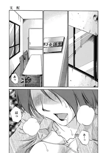 [Mikihime] Ore no Joushi ga Desk no Shita de 2 Fhentai - Page 36