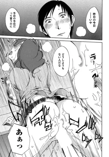[Mikihime] Ore no Joushi ga Desk no Shita de 2 Fhentai - Page 38