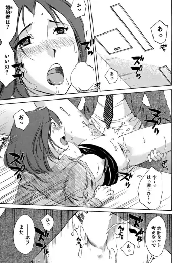 [Mikihime] Ore no Joushi ga Desk no Shita de 2 Fhentai - Page 42
