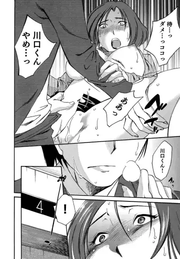 [Mikihime] Ore no Joushi ga Desk no Shita de 2 Fhentai - Page 57