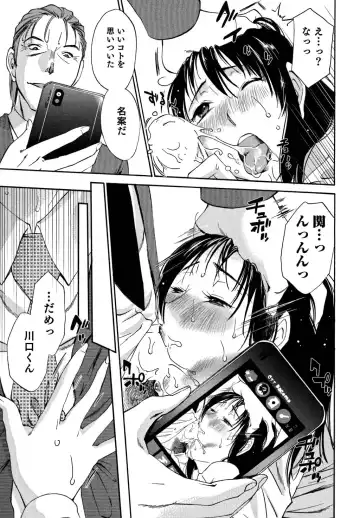 [Mikihime] Ore no Joushi ga Desk no Shita de 2 Fhentai - Page 68