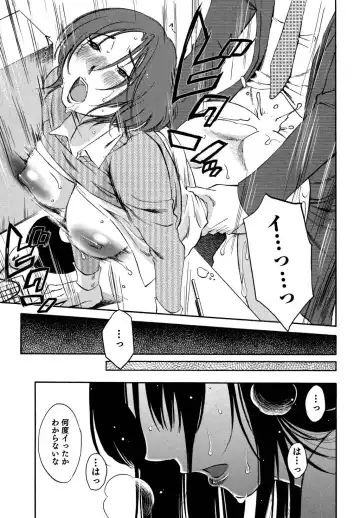 [Mikihime] Ore no Joushi ga Desk no Shita de 2 Fhentai - Page 72