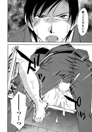 [Mikihime] Ore no Joushi ga Desk no Shita de 2 Fhentai - Page 79