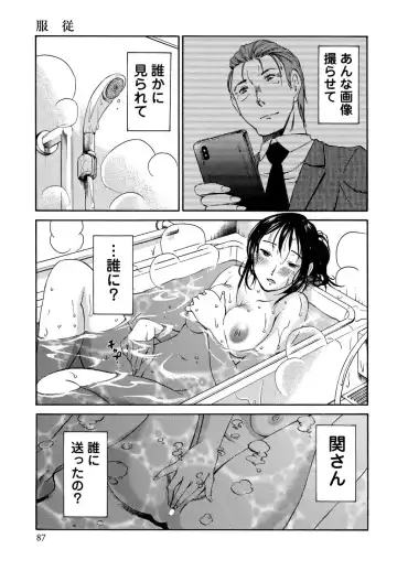 [Mikihime] Ore no Joushi ga Desk no Shita de 2 Fhentai - Page 88