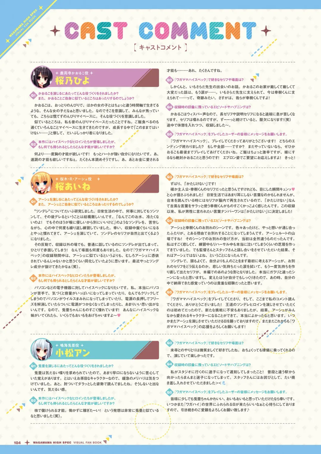 [Utsunomiya Tsumire] Wagamama High Spec Visual Fanbook Fhentai - Page 105