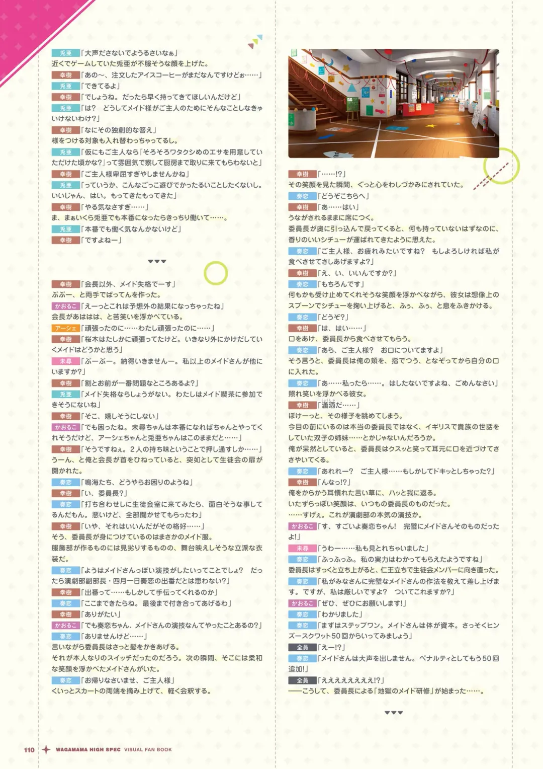 [Utsunomiya Tsumire] Wagamama High Spec Visual Fanbook Fhentai - Page 111