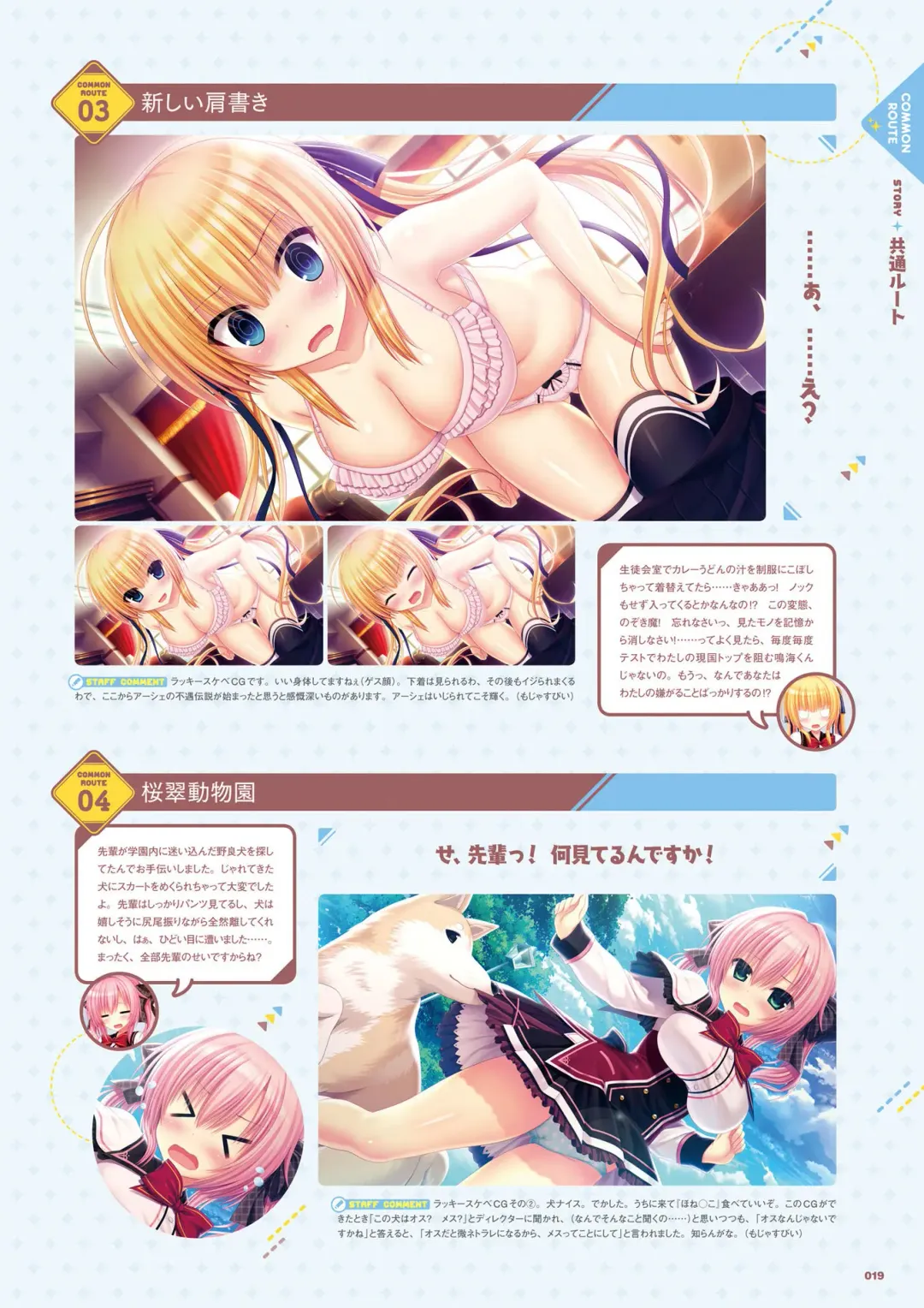 [Utsunomiya Tsumire] Wagamama High Spec Visual Fanbook Fhentai - Page 20