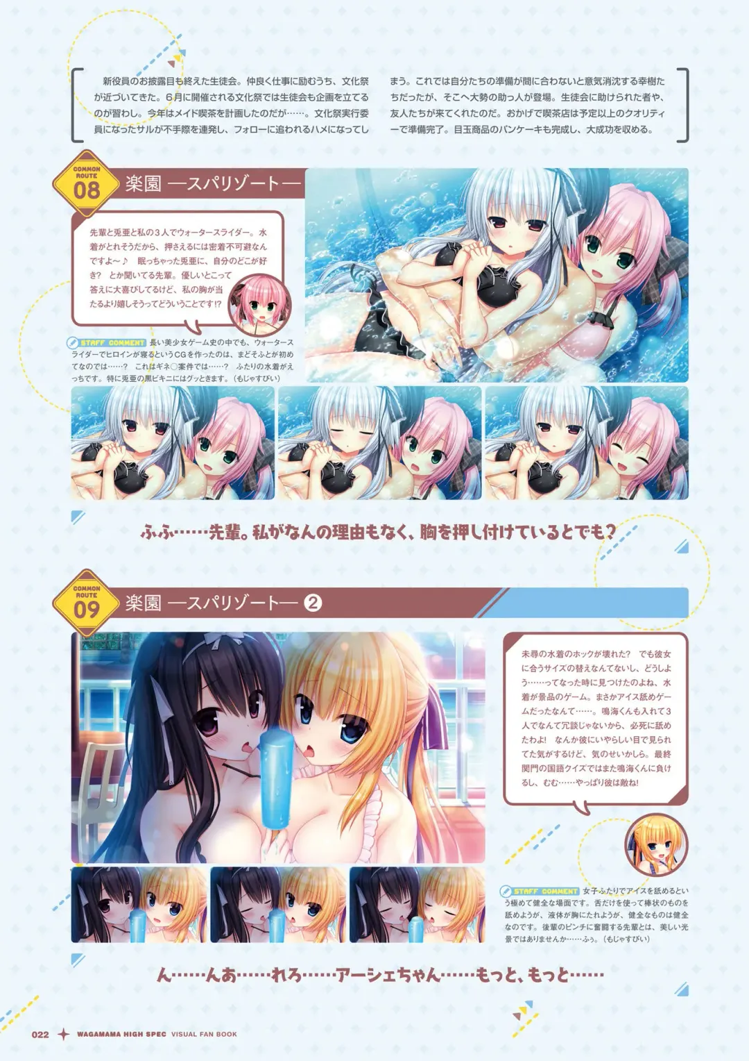 [Utsunomiya Tsumire] Wagamama High Spec Visual Fanbook Fhentai - Page 23