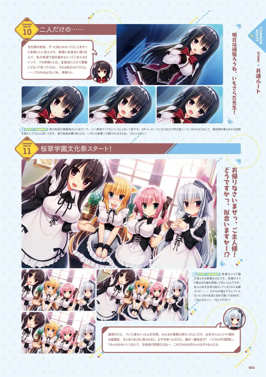 [Utsunomiya Tsumire] Wagamama High Spec Visual Fanbook Fhentai - Page 24