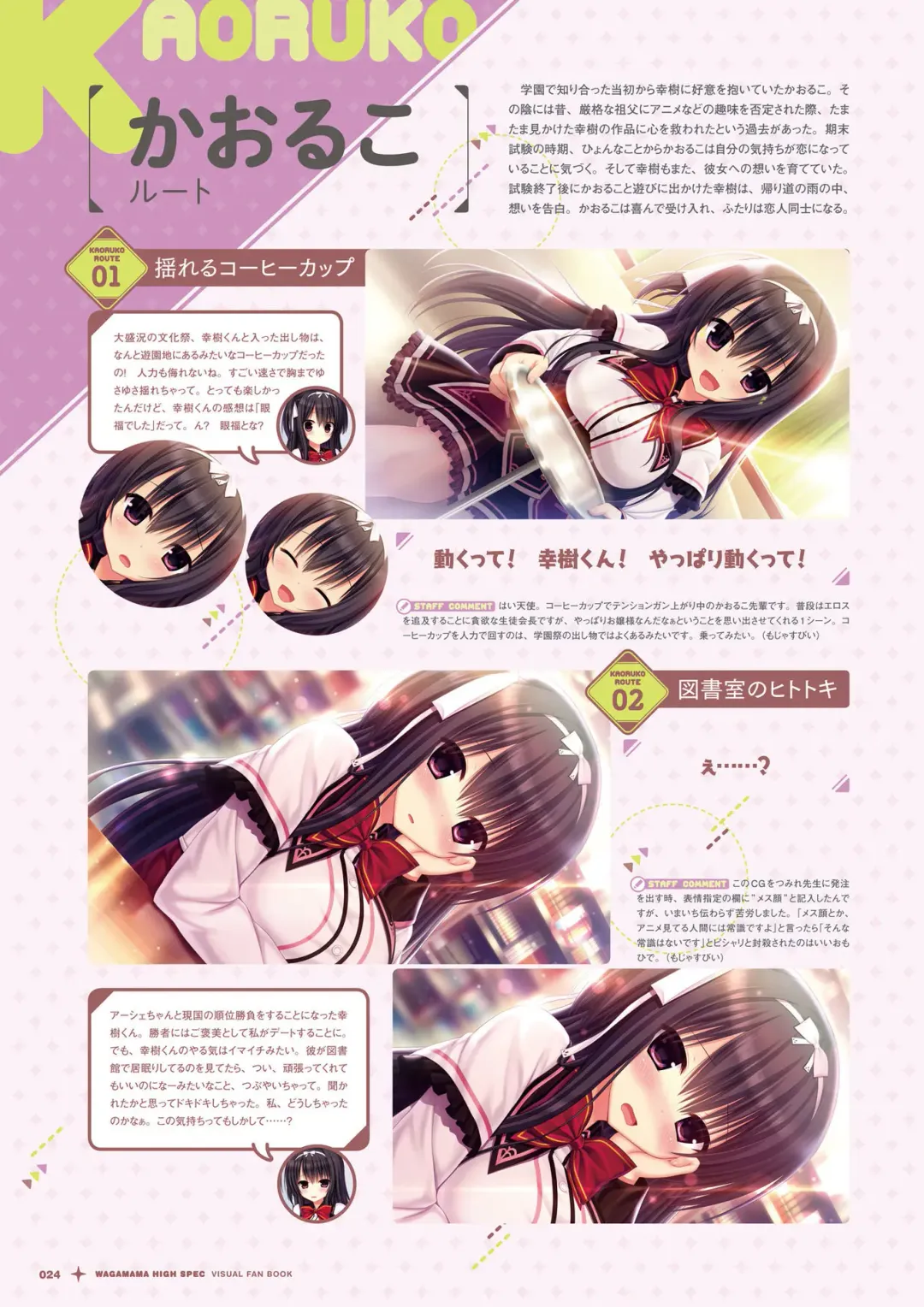 [Utsunomiya Tsumire] Wagamama High Spec Visual Fanbook Fhentai - Page 25