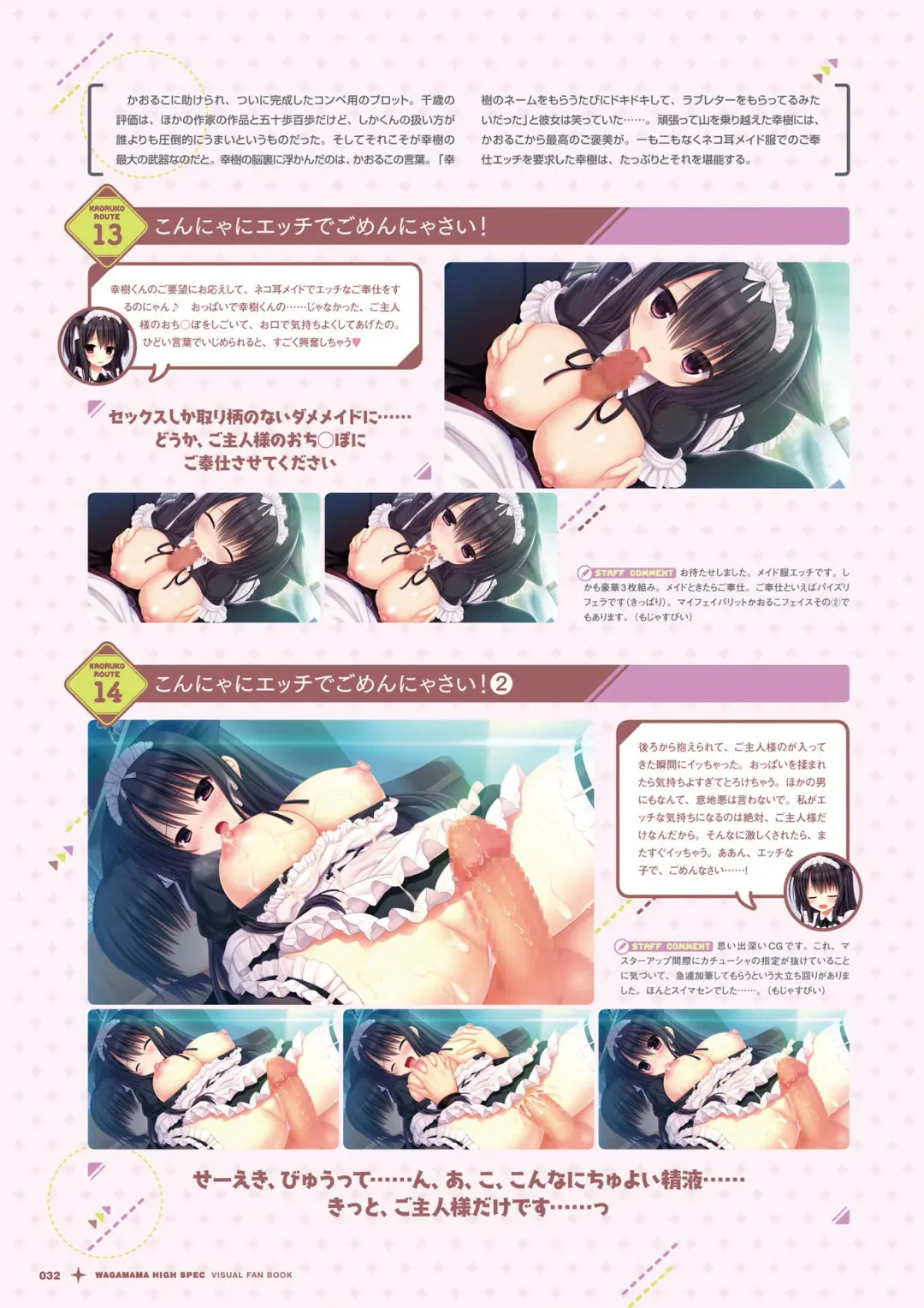 [Utsunomiya Tsumire] Wagamama High Spec Visual Fanbook Fhentai - Page 33