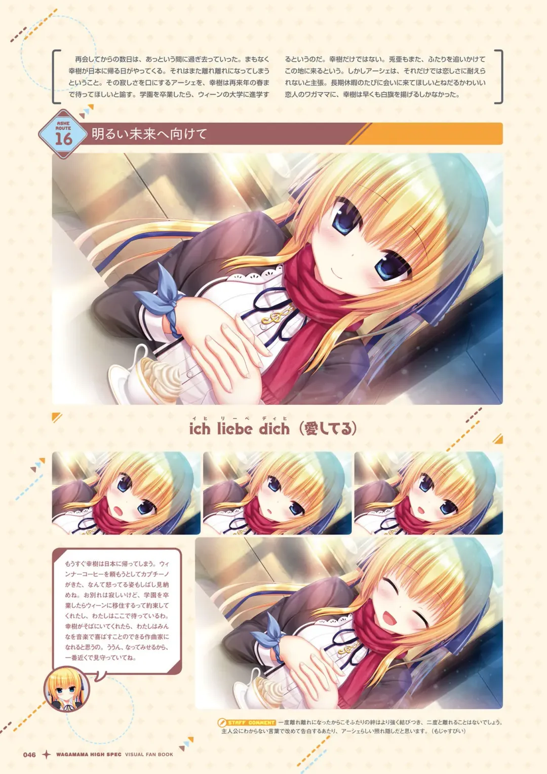 [Utsunomiya Tsumire] Wagamama High Spec Visual Fanbook Fhentai - Page 47