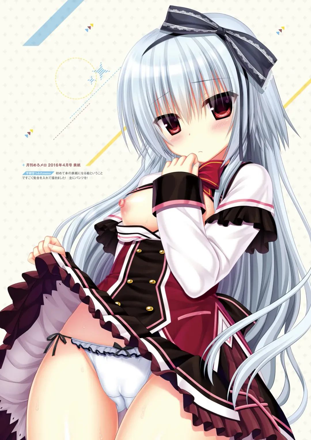 [Utsunomiya Tsumire] Wagamama High Spec Visual Fanbook Fhentai - Page 82