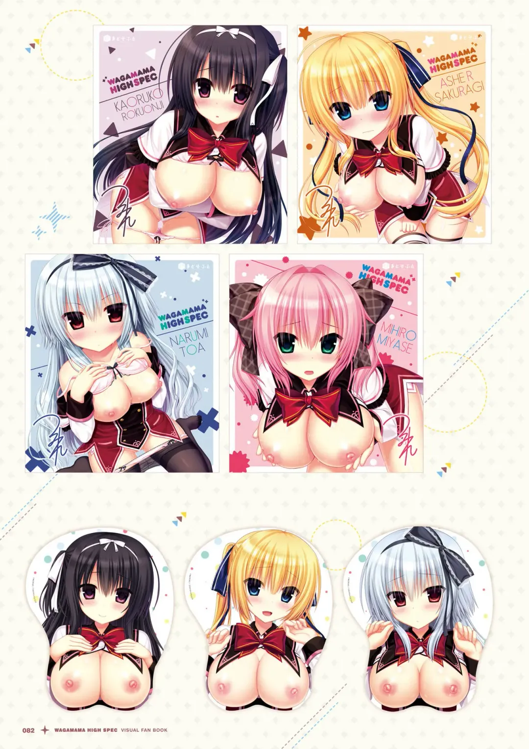 [Utsunomiya Tsumire] Wagamama High Spec Visual Fanbook Fhentai - Page 83