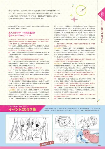 [Utsunomiya Tsumire] Wagamama High Spec Visual Fanbook Fhentai - Page 100