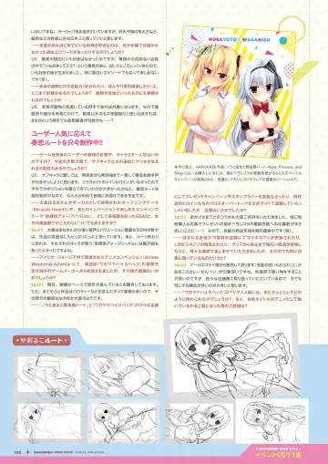 [Utsunomiya Tsumire] Wagamama High Spec Visual Fanbook Fhentai - Page 101
