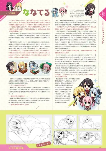 [Utsunomiya Tsumire] Wagamama High Spec Visual Fanbook Fhentai - Page 104