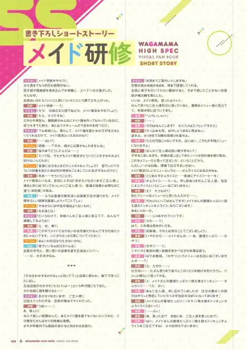 [Utsunomiya Tsumire] Wagamama High Spec Visual Fanbook Fhentai - Page 109