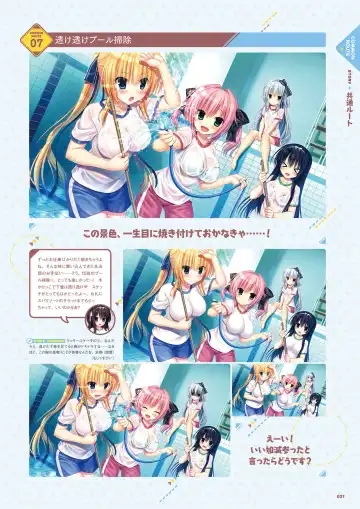 [Utsunomiya Tsumire] Wagamama High Spec Visual Fanbook Fhentai - Page 22