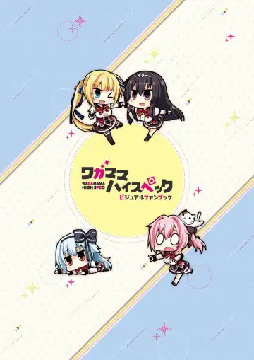 [Utsunomiya Tsumire] Wagamama High Spec Visual Fanbook Fhentai - Page 3