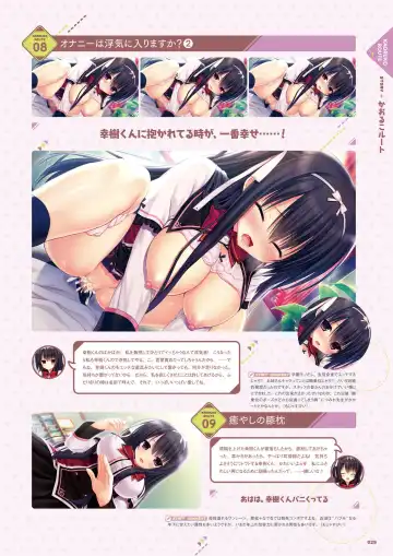 [Utsunomiya Tsumire] Wagamama High Spec Visual Fanbook Fhentai - Page 30