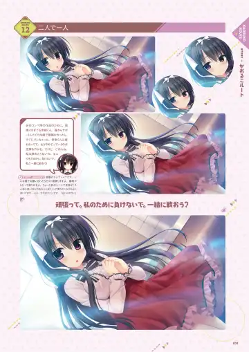 [Utsunomiya Tsumire] Wagamama High Spec Visual Fanbook Fhentai - Page 32