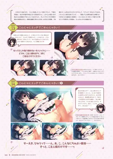 [Utsunomiya Tsumire] Wagamama High Spec Visual Fanbook Fhentai - Page 33
