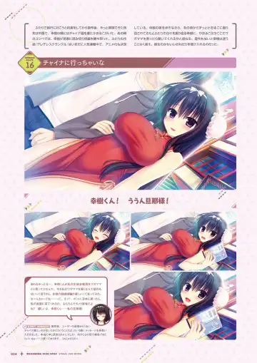 [Utsunomiya Tsumire] Wagamama High Spec Visual Fanbook Fhentai - Page 35