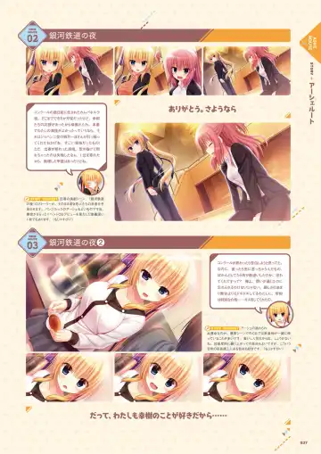 [Utsunomiya Tsumire] Wagamama High Spec Visual Fanbook Fhentai - Page 38