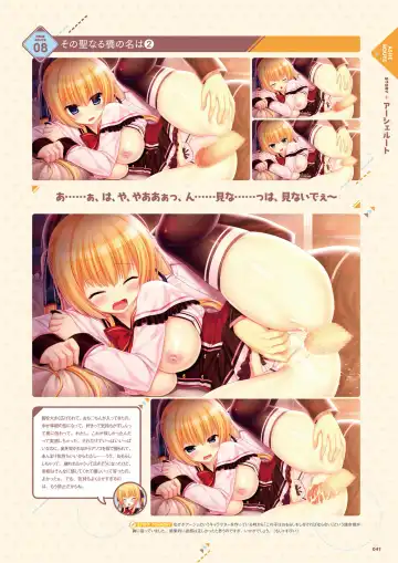 [Utsunomiya Tsumire] Wagamama High Spec Visual Fanbook Fhentai - Page 42