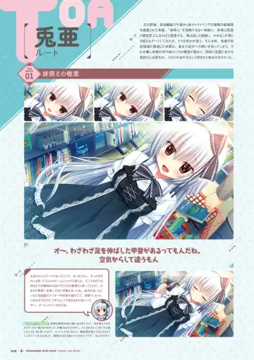 [Utsunomiya Tsumire] Wagamama High Spec Visual Fanbook Fhentai - Page 49