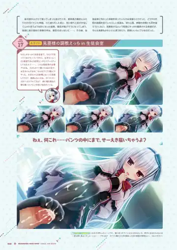 [Utsunomiya Tsumire] Wagamama High Spec Visual Fanbook Fhentai - Page 59