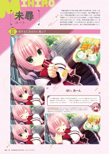 [Utsunomiya Tsumire] Wagamama High Spec Visual Fanbook Fhentai - Page 61