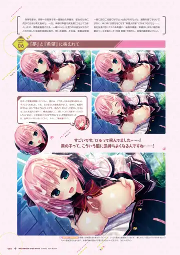 [Utsunomiya Tsumire] Wagamama High Spec Visual Fanbook Fhentai - Page 65