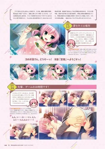 [Utsunomiya Tsumire] Wagamama High Spec Visual Fanbook Fhentai - Page 69
