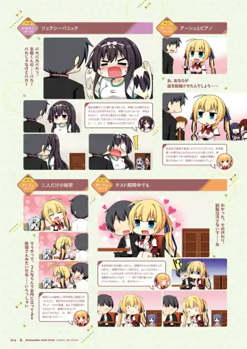 [Utsunomiya Tsumire] Wagamama High Spec Visual Fanbook Fhentai - Page 75