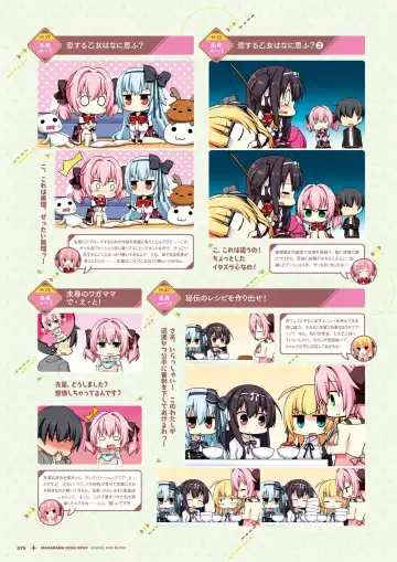 [Utsunomiya Tsumire] Wagamama High Spec Visual Fanbook Fhentai - Page 77