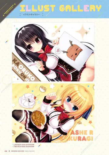 [Utsunomiya Tsumire] Wagamama High Spec Visual Fanbook Fhentai - Page 79