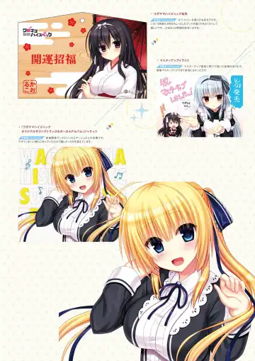 [Utsunomiya Tsumire] Wagamama High Spec Visual Fanbook Fhentai - Page 98