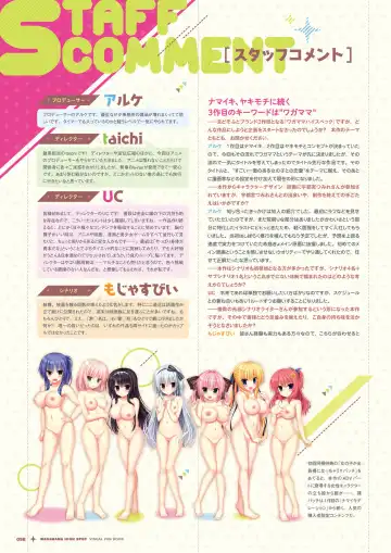 [Utsunomiya Tsumire] Wagamama High Spec Visual Fanbook Fhentai - Page 99