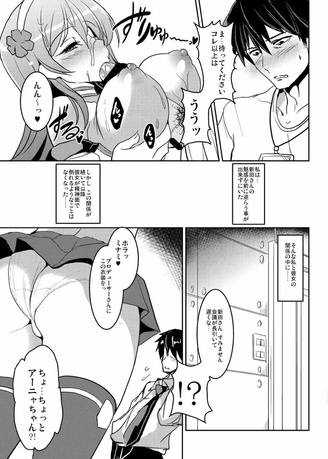 [Yasakani An] Seccross Memories Fhentai - Page 17